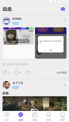 无他恋爱最新版  v1.0.3图1