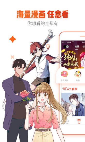 泡芙漫画最新版  v1.0.0图3