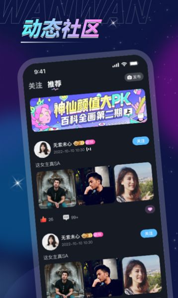 推萌语音  v1.0.0图2