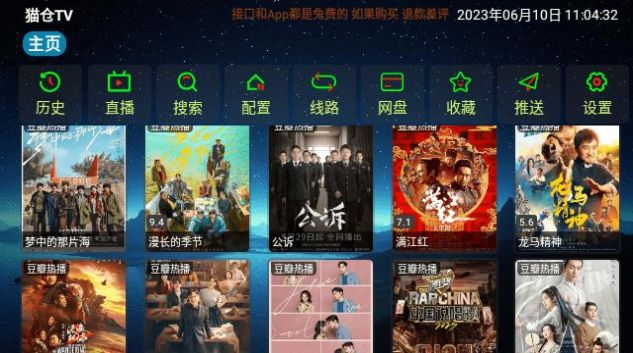 猫仓TV  v4.0.32图2