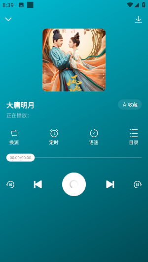 咚咚听书1.0.3  v1.0.1图2