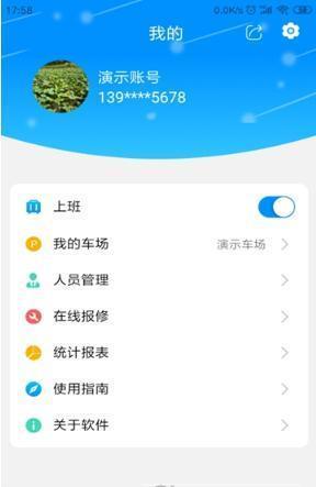 停车云坐席