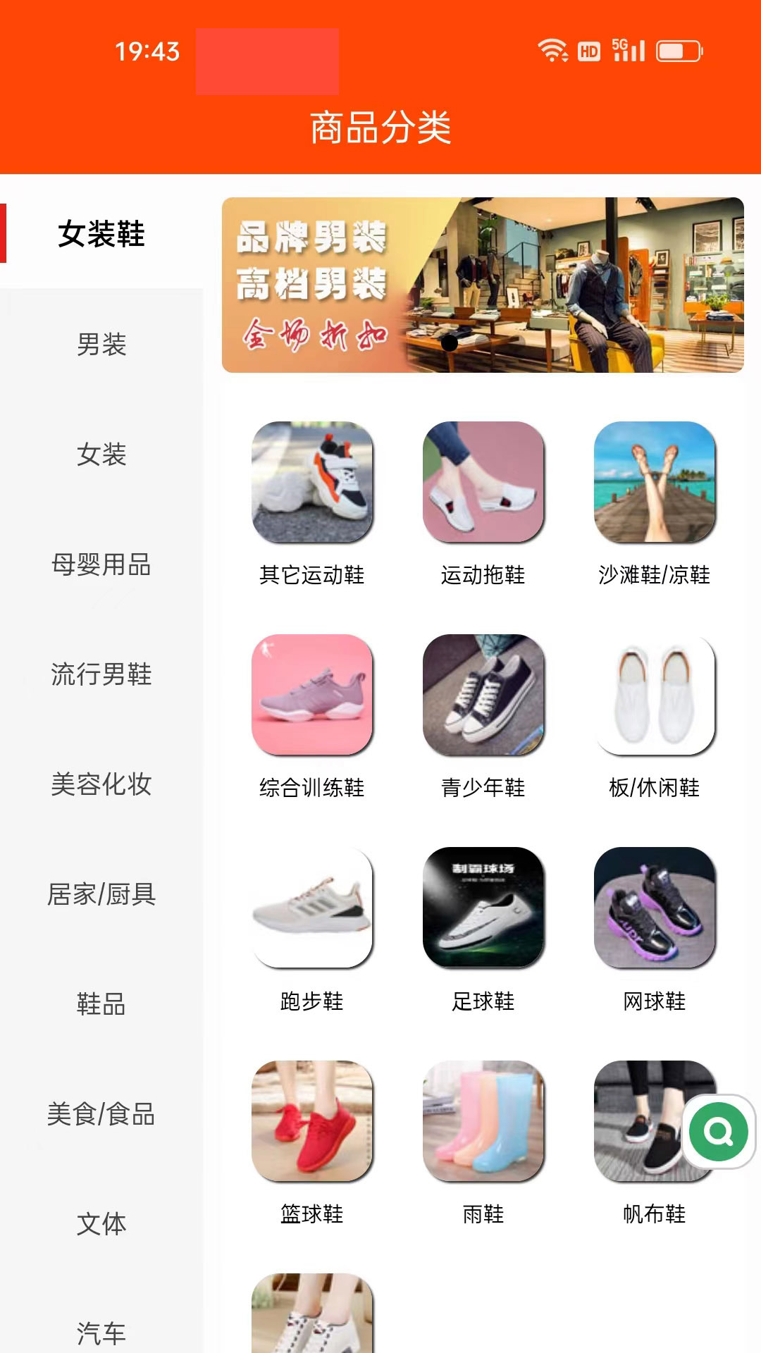 堂客  v1.0.0图2