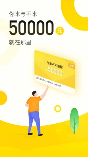 爱又米贷款app下载官网  v1.0图3