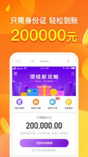 菠萝糖贷款  v9.0图1