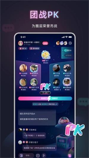 甜椒语音手机版  v10.0.0图3