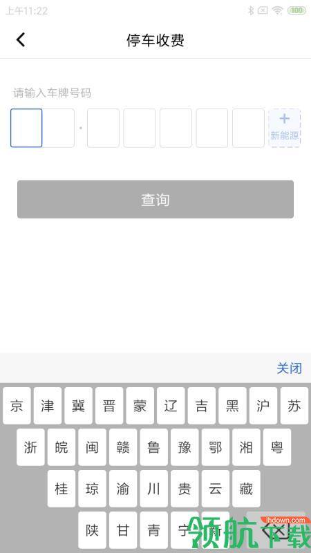 都市智谷  v1.0.0图4