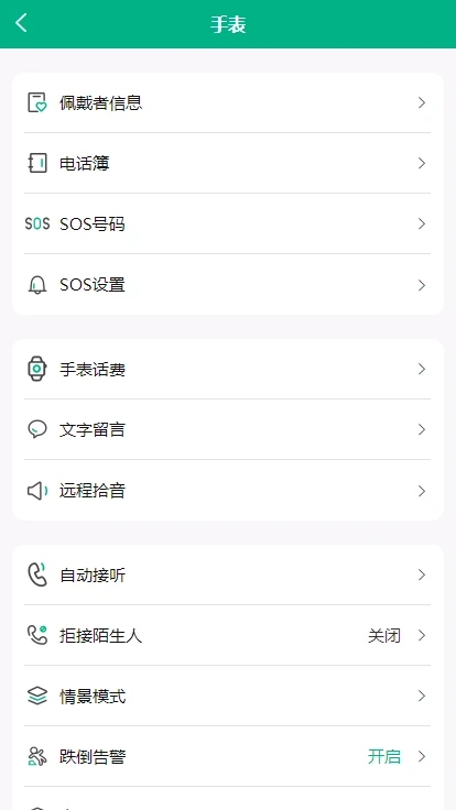 广昀星GHP  v1.0.0图2