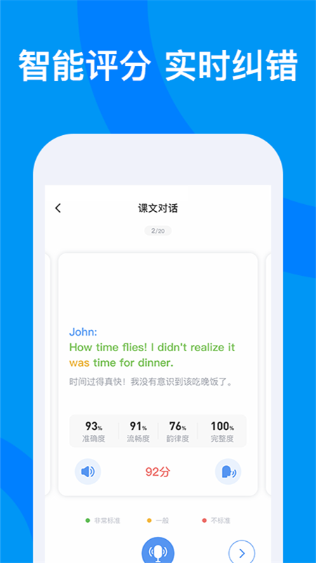 超星外语  v1.0.3图1