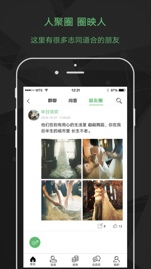 聚秀社区