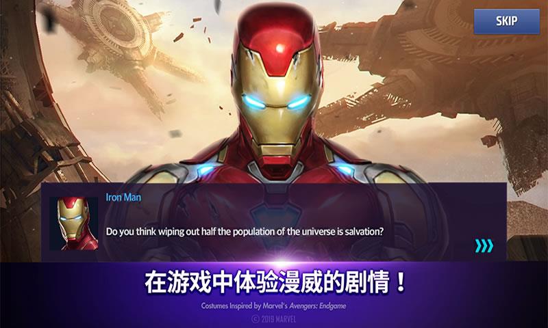 漫威未来之战  v7.1.0图3