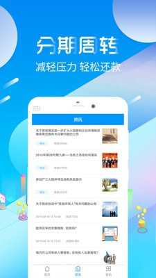 灿谷车贷app下载官网  v1.0图1