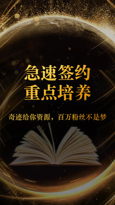 奇迹小说网手机版下载安装  v2.3.68.6图3