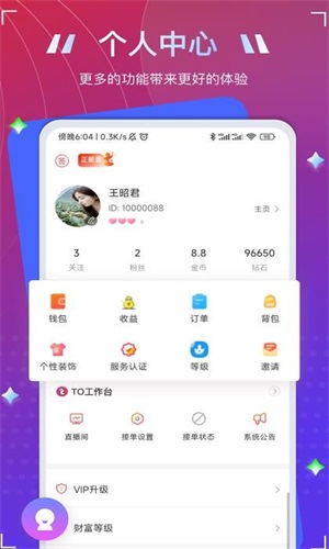 To语音免费版  v1.1.1图1