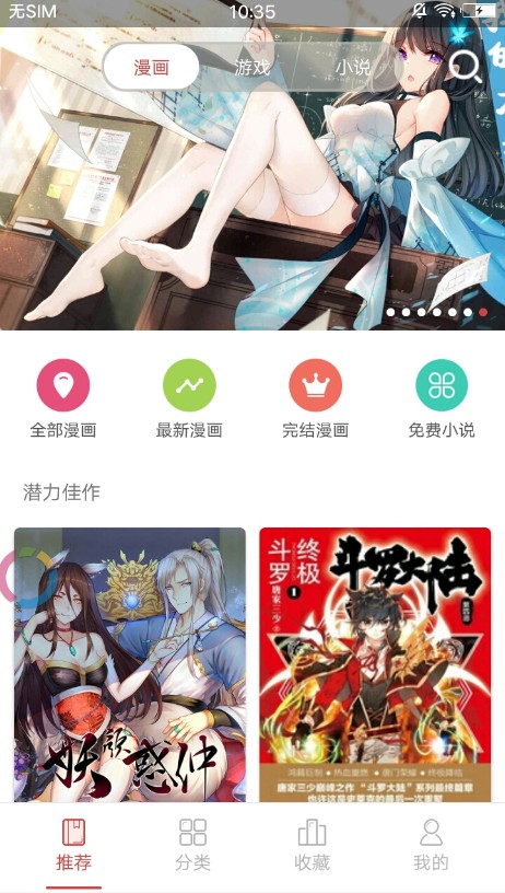 58动漫手机版  v5.0.0图2