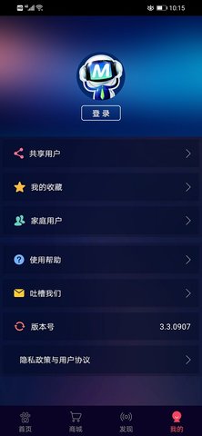 智能体温计  v3.5.0823图2