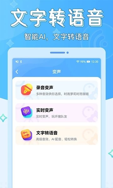 声音优化师  v1.0.6图3