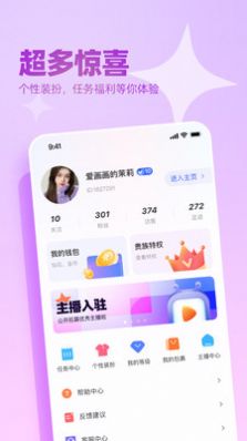 播皮社交2024  v1.0图1