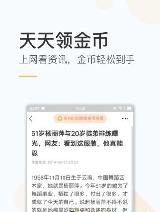 悦看热点  v1.0.0图2