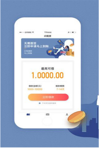 穿越贷app  v1.0图1