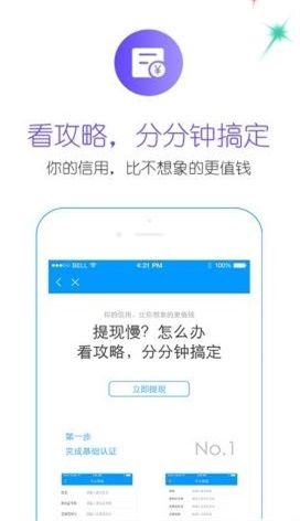 彩虹借款app