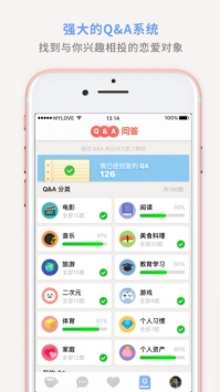 MyLove爱情介绍所app