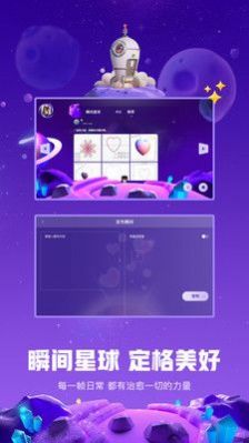 白日梦星球  v1.0.0图2