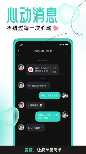 爱渡  v1.0.0图1