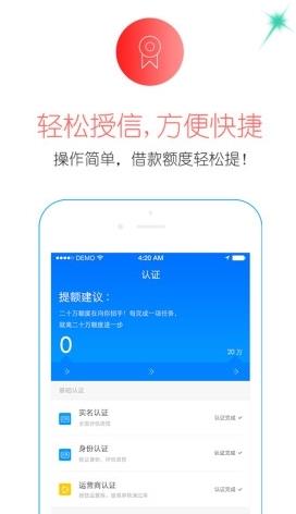 彩虹贷款app下载官网  v1.0图2