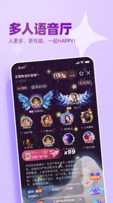 播皮社交2024  v1.0图2