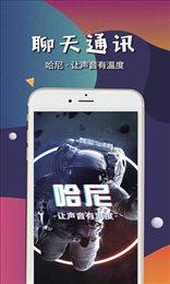 哈尼软件  v1.0图3