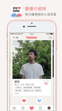 MyLove爱情介绍所app  v1.0.1图2