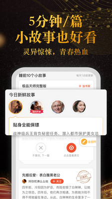 奇迹小说网手机版下载安装  v2.3.68.6图2