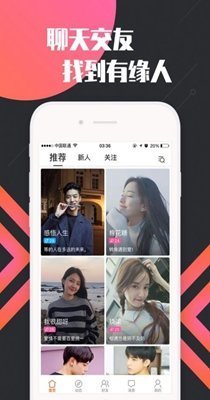 喜约交友手机版  v1.5.966图2