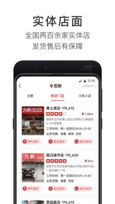 九机网  v4.1.0图1