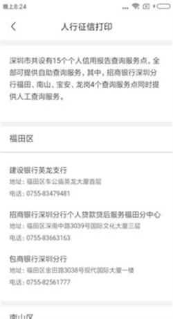 代贝贝  v1.0图3