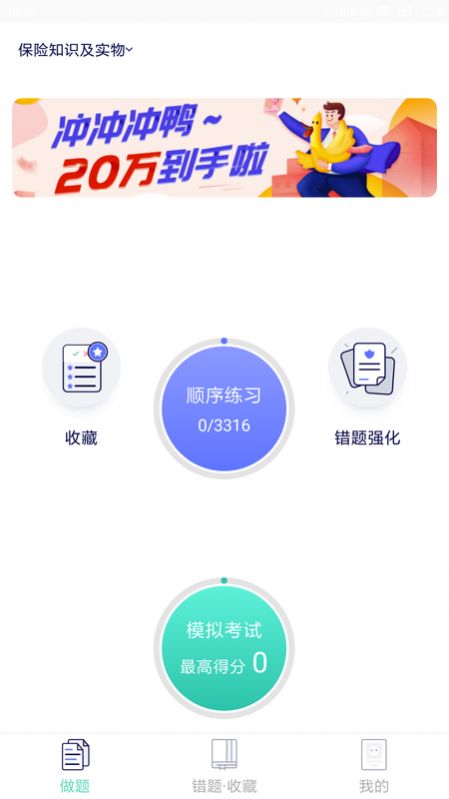 淘保保  v1.0.0图1