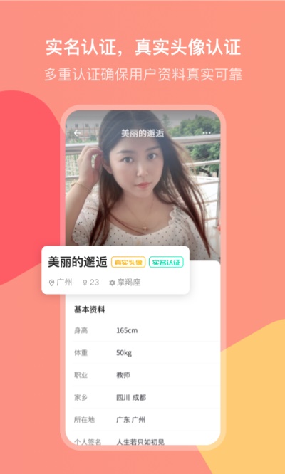 欢聊2023  v2.7.0图1