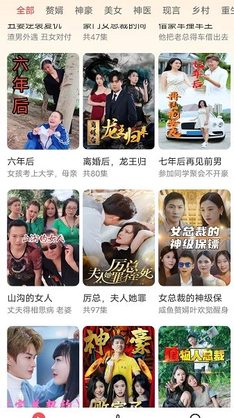 天天追短剧app  v4.0.1.6图2