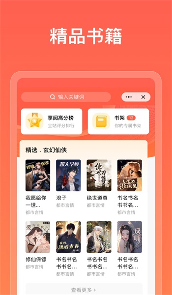 享阅博文app