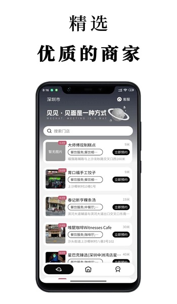 见见2024  v1.0图2