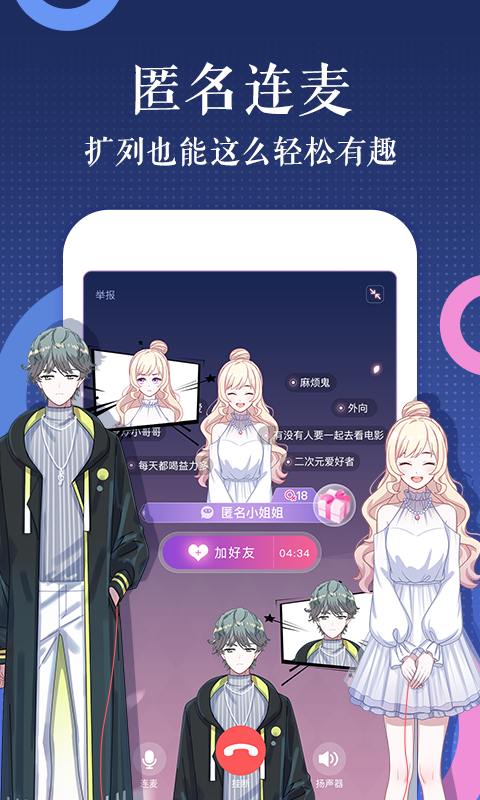 触漫  v4.9.7图3