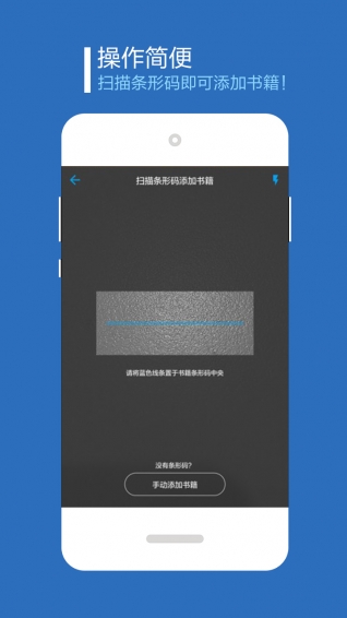 书链图书最新版  v1.0图2