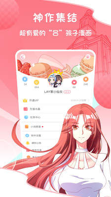 韩漫之家手机版  v1.2.1图3