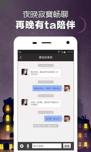 单身夜约会手机版  v5.5.4图1