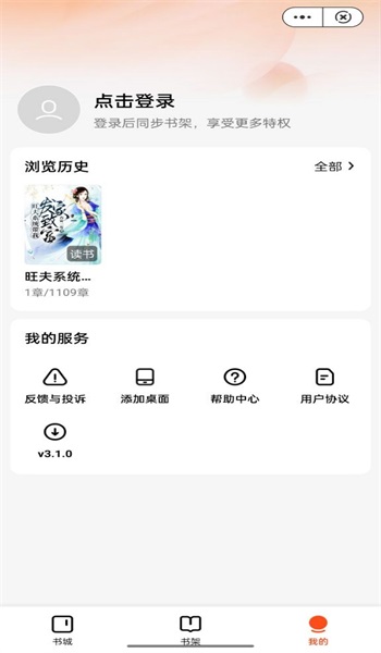 云畅读手机版  v1.0图1