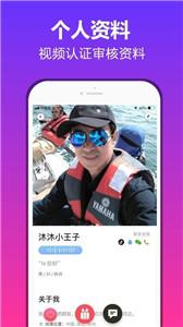 抖约交友2024  v1.0.0图3