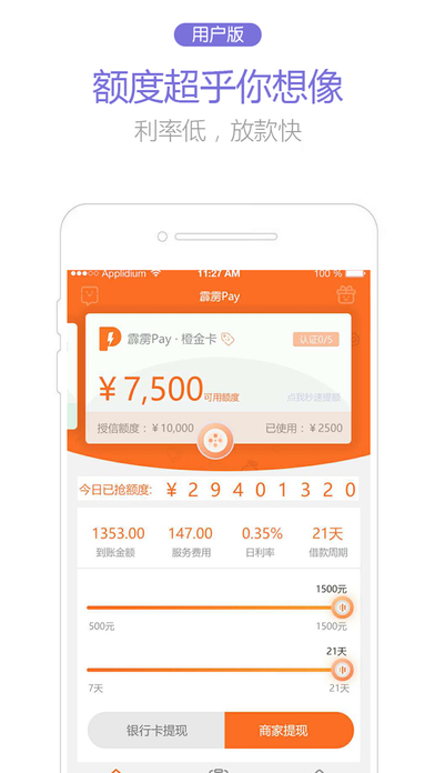 霹雳Pay  v1.0图3