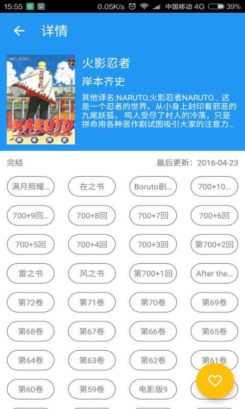 恋花温泉漫画手机版  v1.3.0图3