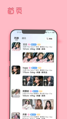 华夏婚恋app  v1.0.6图1